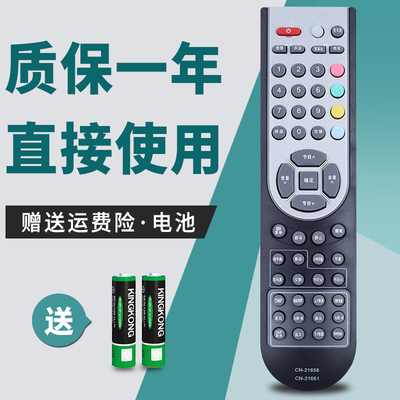 海信适用于液晶电视遥控器