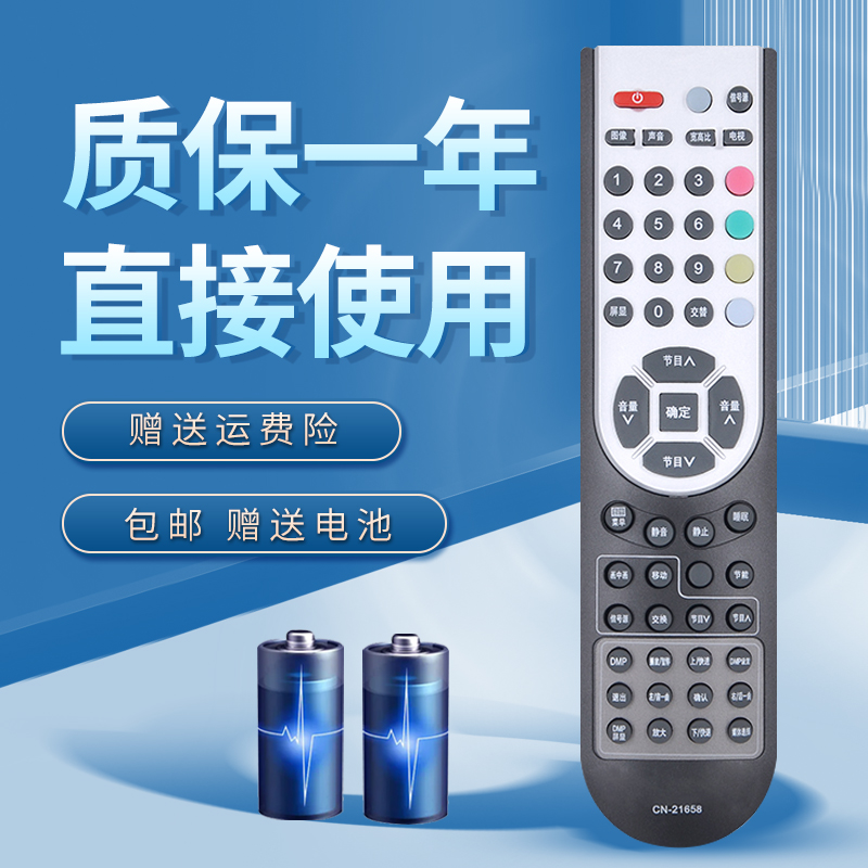 适用于 海信电视遥控器CN-21658通用CN-21659 CN-21621 CN-21655 TLM32V68C TLM40E69PK 42E29P