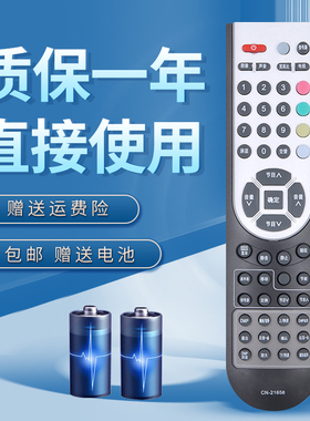 适用于 海信电视遥控器CN-21658通用CN-21659 CN-21621 CN-21655 TLM32V68C TLM40E69PK 42E29P