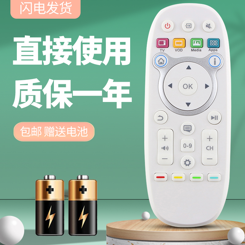 适用海信电视遥控器质保一年