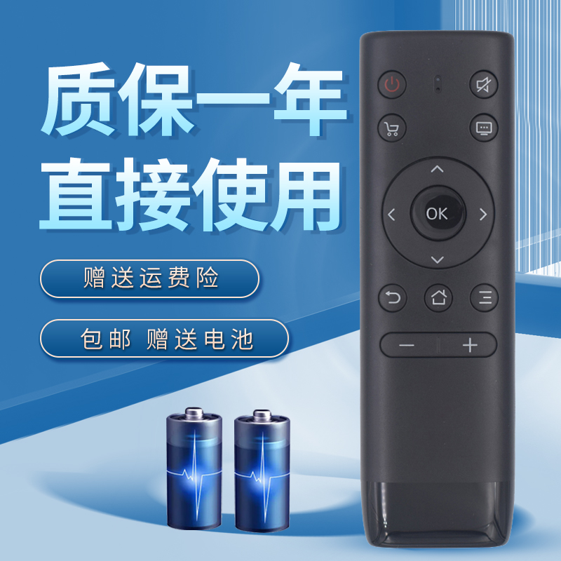 适用于PPTV电视遥控器