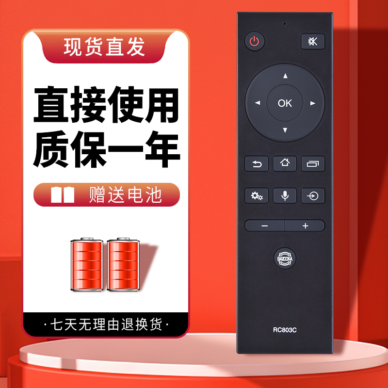 适用于东芝电视遥控器质保一年