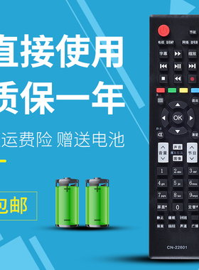 适用于海信液晶电视遥控器 LED32T36P LED42T36P TLM37V66CZ