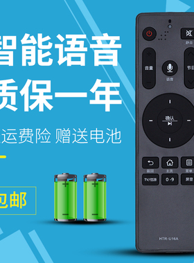 适用海尔电视语音遥控器55U2 58U2 65U2 LU55J71 LU55C61 LU55G61