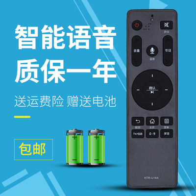适用海尔电视语音遥控器55U2 58U2 65U2 LU55J71 LU55C61 LU55G61