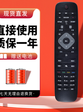 诺希适用于飞利浦电视遥控器42 46 50 55 65PFL6531/T3 40 55PFL5449/T3