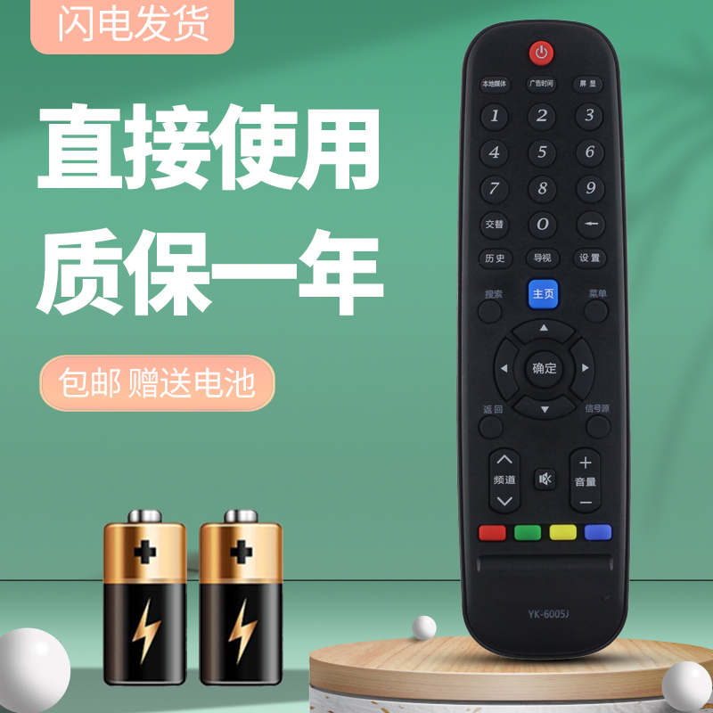 诺希适用于创维电视遥控器YK-6005J 32E390E 40/43/49E390E 55E390E