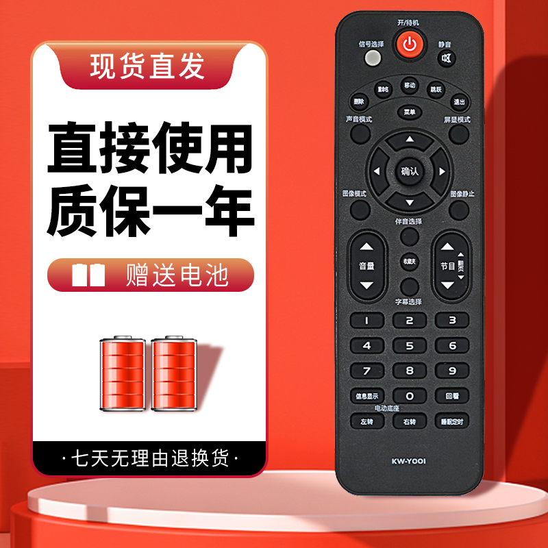 适用于 康佳液晶电视遥控器KW-Y001 LED32F3300CE LED42F330 LED32E33