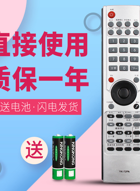 适用创维电视机遥控器YK-72PA 72PD 47L18RM 47L18RM-F 52L18RM-F 4247L02RF