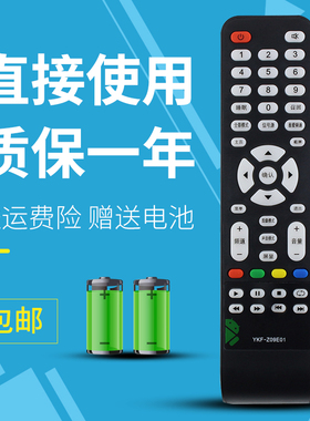 适用于 熊猫电视遥控器YKF-Z09E01 YKF-Z16C01 LE32F51i LE39F51S