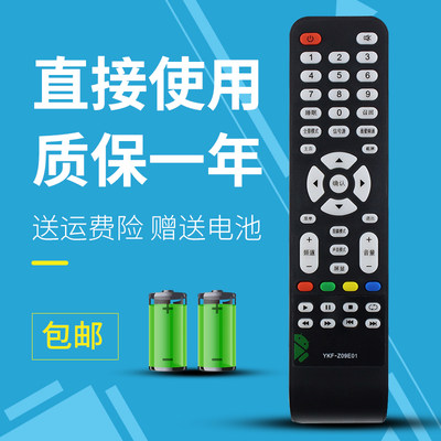 适用于熊猫电视遥控器YKF-Z09E0