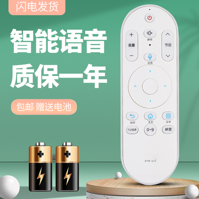 诺希适用于海尔电视遥控器U55A5 U58A5 U65A5 LS50AL88K88 LE43K51N LE43AL88K88 LE43AL88T71 LS65AL88K20