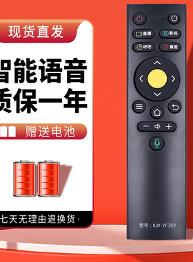 诺希适用康佳电视语音遥控器KW-YF309 YF309C LED55A2 LED65A2 G55UC