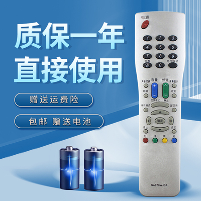 诺希适用于 夏普电视遥控器GA870WJSA GA838WJSA LCD-32/40/46/52GE220A LCD-32GH3 37GH3 46GH1 52GH1