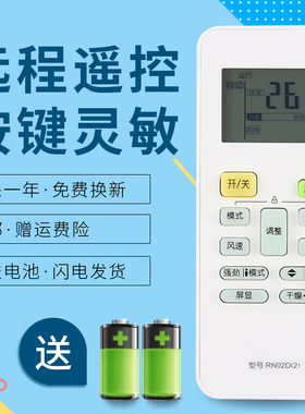 诺希适用于 美的空调遥控器RN02D(2) KFR-23 26 35GW/DY-DH400(D3)