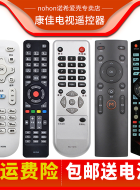 适用于康佳电视机遥控器KK-Y378/A通用KK-Y345/365 KK-Y003S/315 KK-Y001/Y313I Y366/367老款万能全部型号