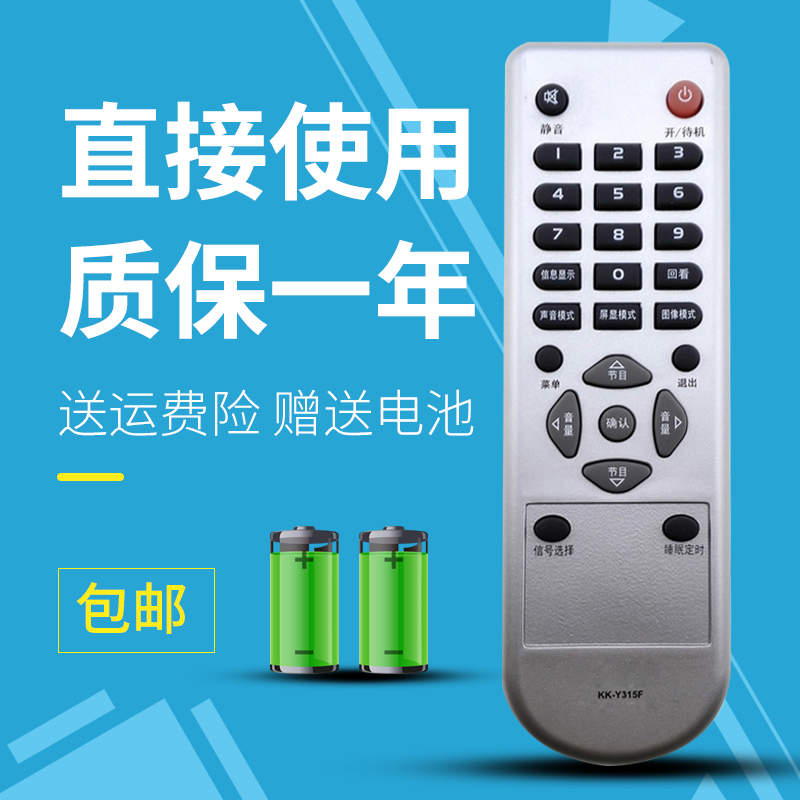 适用于康佳液晶电视遥控器LC26ES26 LC26ES60 LC26ES30