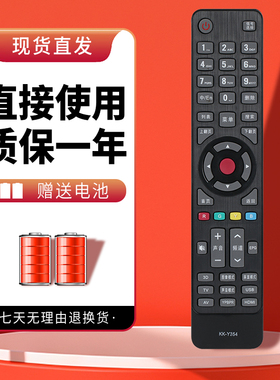 诺希适用于康佳3D液晶电视遥控器 KK-Y354 LED32F2200NE LED37F2200NE