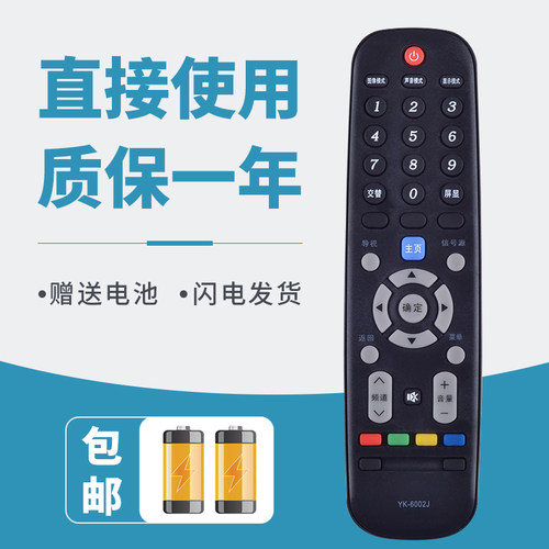 适用于创维电视机遥控器32E362W 40E362W 42E362W 49E362W 55E362