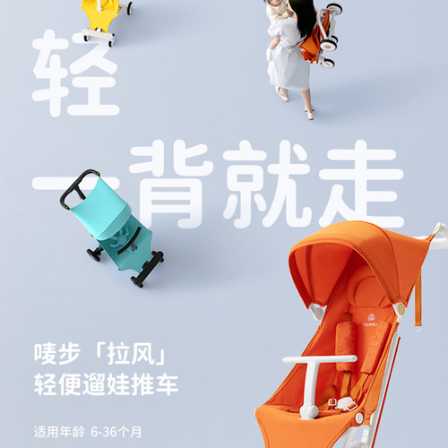 maple&co/唛步 拉风便携式儿童轻便遛娃推车 6-36个月