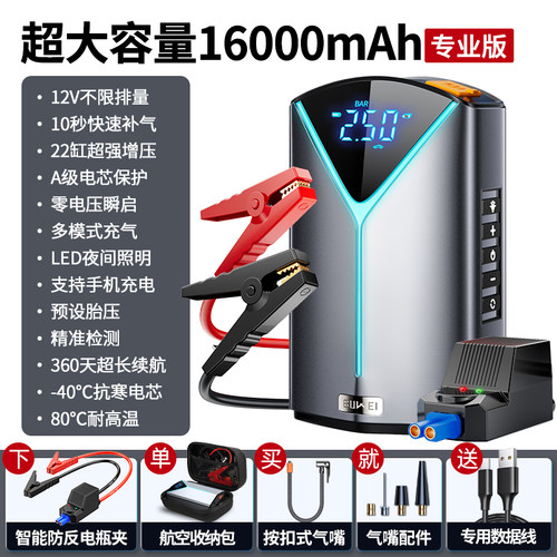 埠威汽车应急启动电源搭电宝车载充气泵打气筒充气一体机MY03