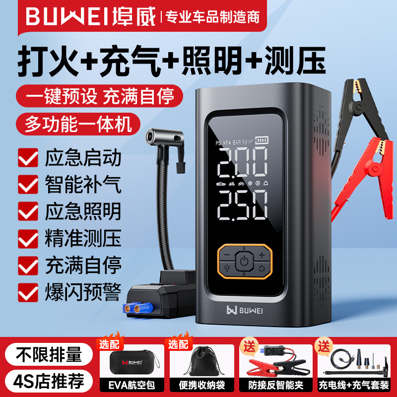 埠威车载无线充气泵便携高压打气泵汽车用轮胎轿车电动气筒N1