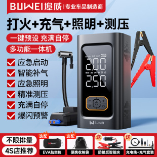 埠威车载无线充气泵便携高压打气泵汽车用轮胎轿车电动气筒N1