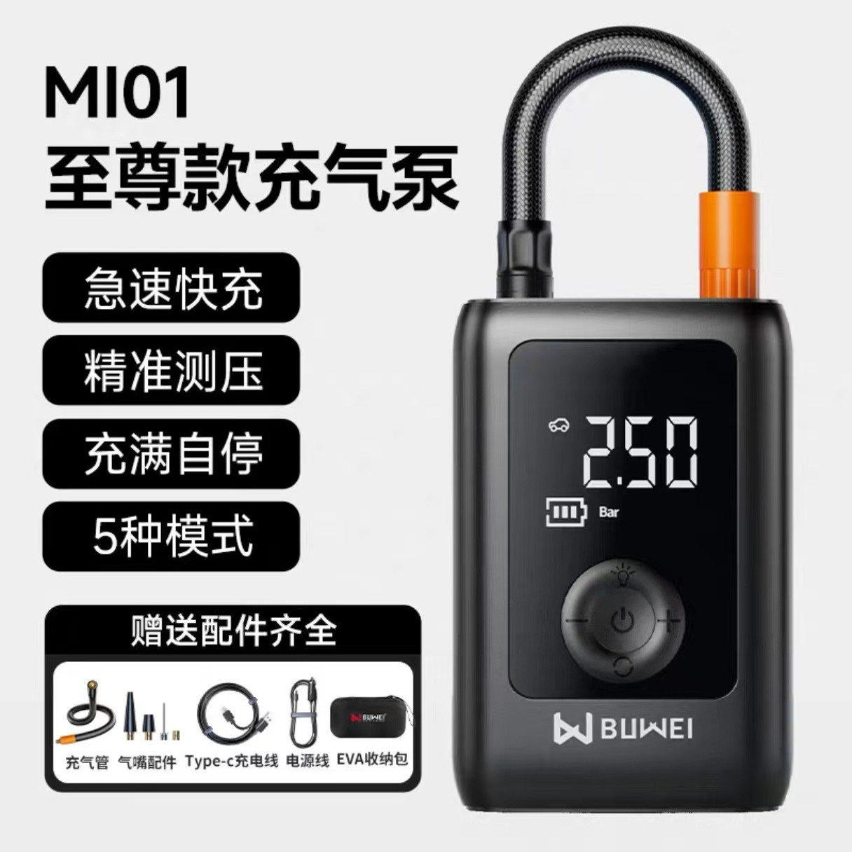 埠威车载无线充气泵便携式打气筒