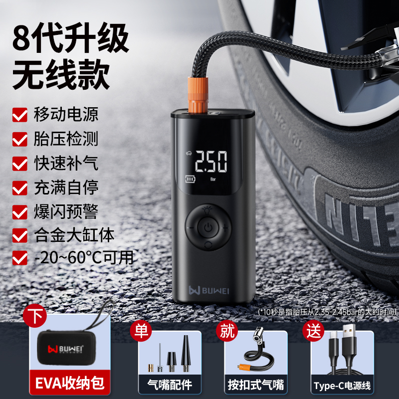埠威车载无线充气泵便携高压打气泵汽车用轮胎轿车电动气筒QS002
