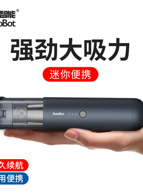autobot车车智能车载吸尘器家用无线便携强力手持式汽车吸尘机