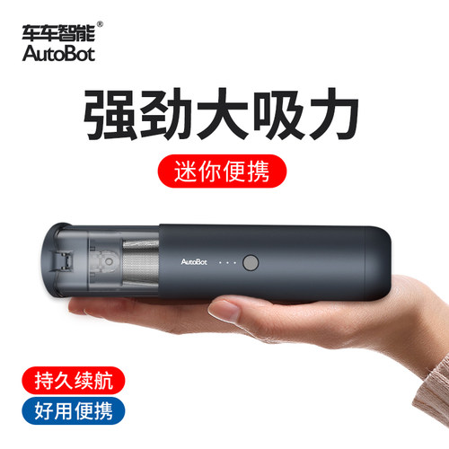 autobot无线便携手持家用吸尘器