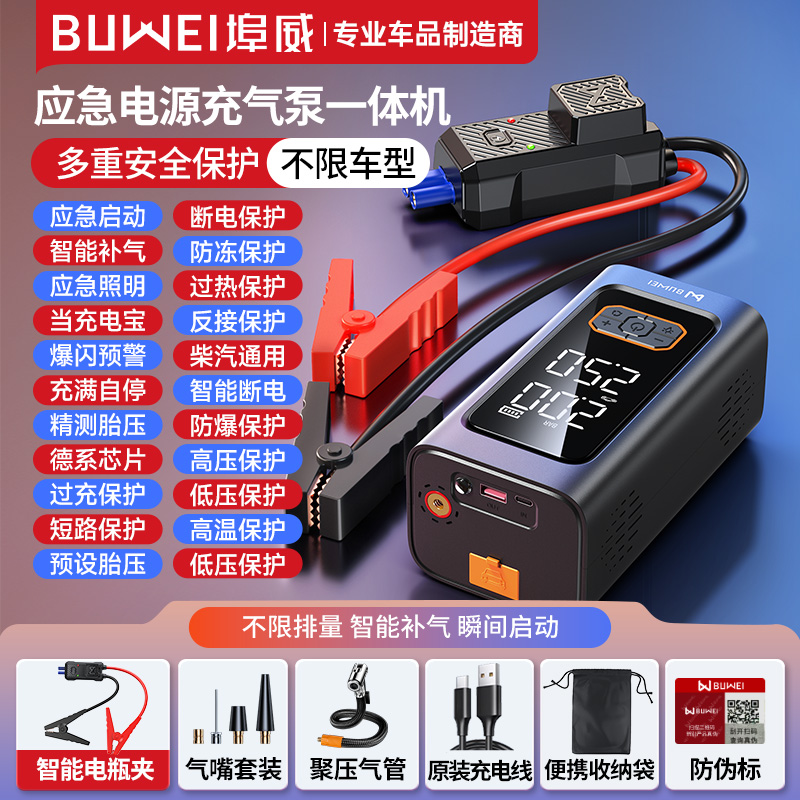 埠威车载无线充气泵便携高压打气泵汽车用轮胎轿车电动气筒N1