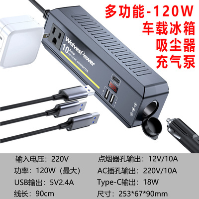 220v转12v电源转换器插座转接头