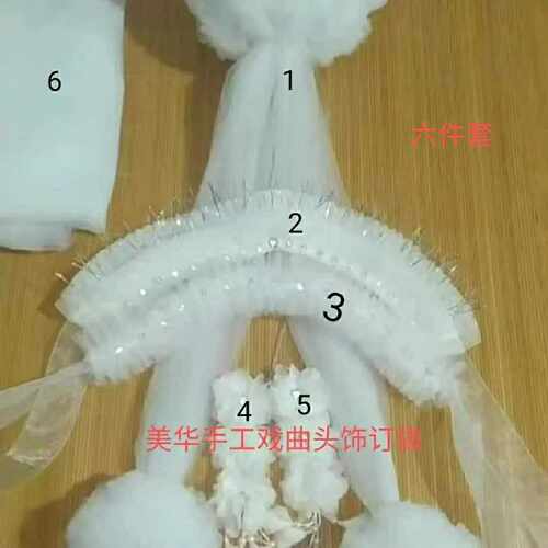 美华手工戏曲头饰订做京剧豫剧秦雪梅大祭桩白娘子吊孝白头花头饰