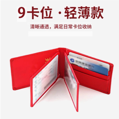 新款退役优待证多卡位真皮套