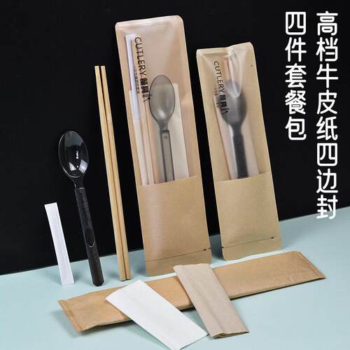 高档牛皮纸四件套筷子美式硬勺