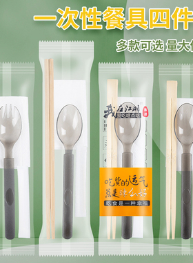 一次性美式勺筷子四件套餐包外卖拌饭轻食加硬叉勺纸巾牙签定制