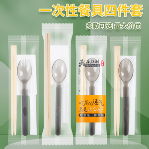 一次性美式勺筷子四件套餐包外卖拌饭轻食加硬叉勺纸巾牙签定制