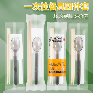 一次性美式 勺筷子四件套餐包外卖拌饭轻食加硬叉勺纸巾牙签定制
