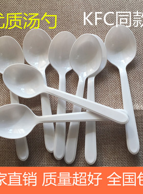 KFC同款勺一次性勺子乳白色加厚圆头勺黑色肯德基勺饭羹汤勺包邮