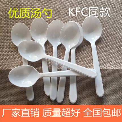 KFC同款勺一次性勺子乳白色加厚圆头勺黑色肯德基勺饭羹汤勺包邮