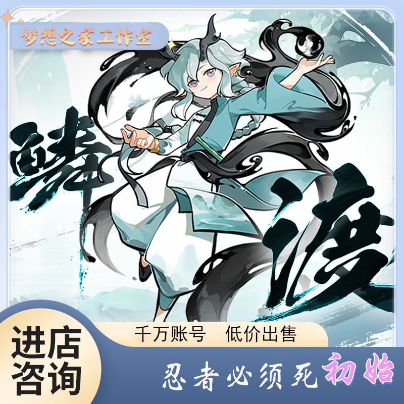 忍3三忍者必须死3官服区霜刃隼白伊鹤卫鲤紫原专武初始游客号