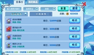 造梦西游ol点券 请联系客服