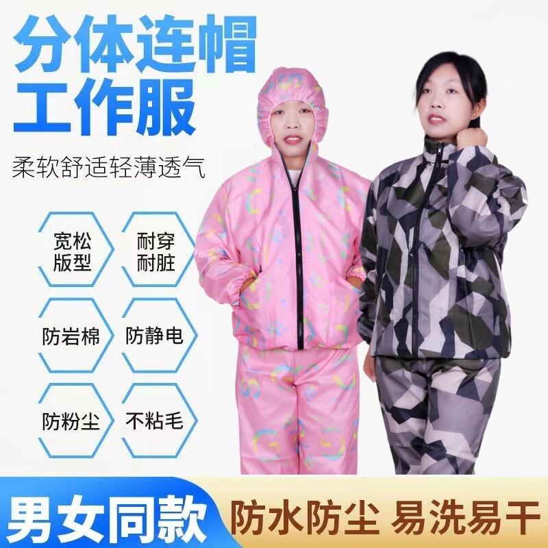 防尘服男女同款四季涤纶不粘毛