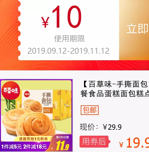 面包糕点点心零食整箱蛋糕假一赔十