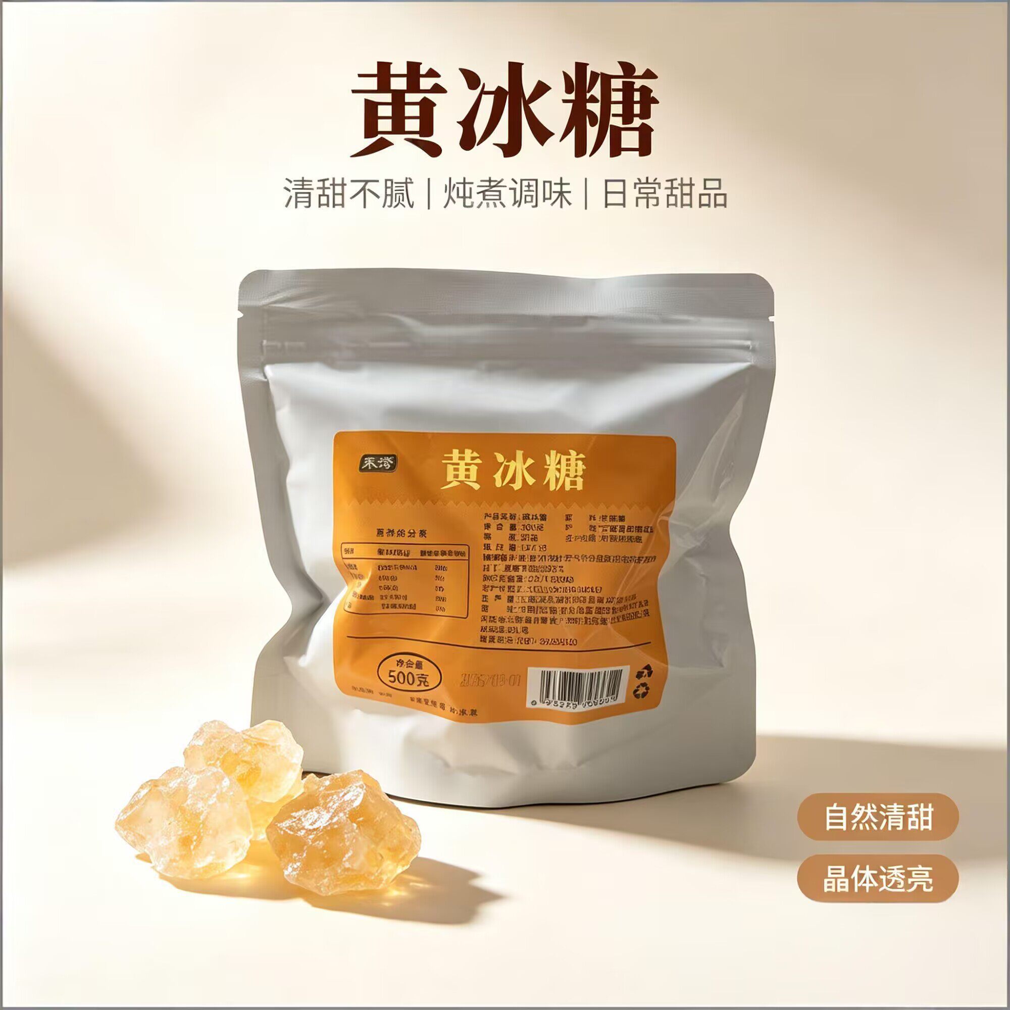 【黄冰糖】云南特产正宗优质黄冰糖采之云南正宗熬制