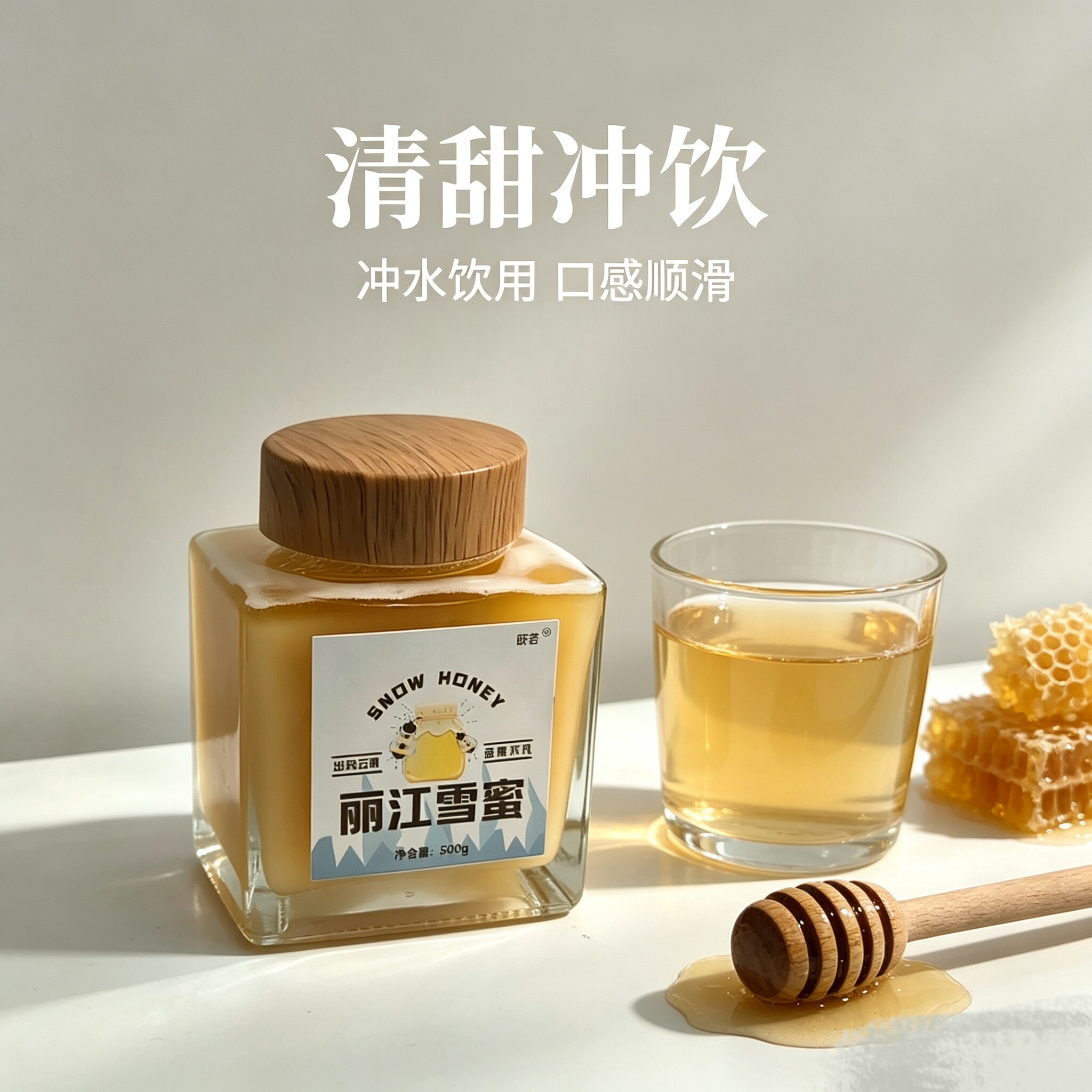 天然纯野生丽江雪蜜500g*1罐雪白透亮/奶香清甜