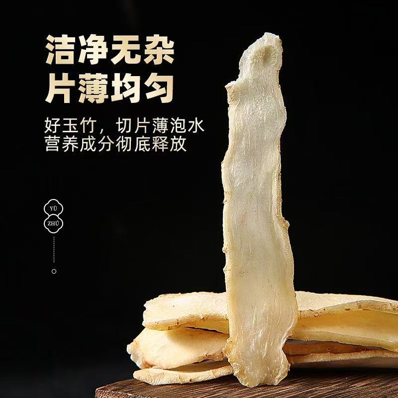 精选云南特级玉竹片无根须手工晾晒新鲜正宗煲汤茶农家自晒无熏硫