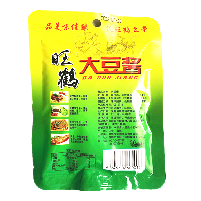 旺鹤纯豆酱128g 东北大酱 旺鹤黄豆酱辽宁盘锦旺鹤大酱包邮