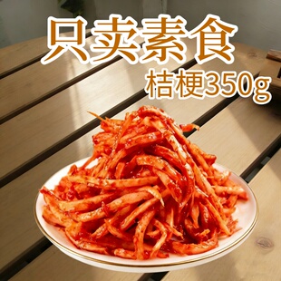 素莲丰桔梗泡菜纯净素无五辛芥梗无蒜酸辣桔梗寺庙素食泡菜全素